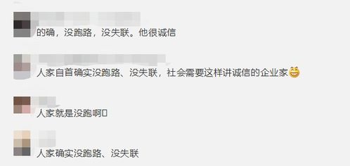 又一P2P实控人突然投案自首 前几天还说 不跑路 不失联