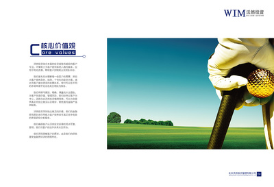 北京沃然投资管理有限公司 画册及VI|书装/画册|平面|飞鱼儿工作室 - 原创设计作品 
