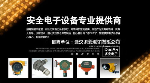 气体探测仪代理 投资小,公司支持多图片