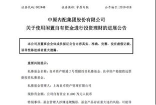 春天第一声 炸雷 良卓资管15亿产品出问题 四上市公司中招 投资者急追本金