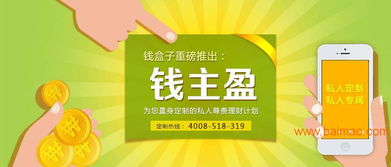 钱盒子,专注高品质短期投资理财产品,投资理财产品生产,钱盒子,专注高品质短期投资理财产品,投资理财产品生产生产厂家,钱盒子,专注高品质短期投资理财产品,投资理财产品生产价格