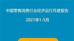 中商产业研究院 2021 十四五 中国智能工厂行业市场前景及投资研究报告 发布