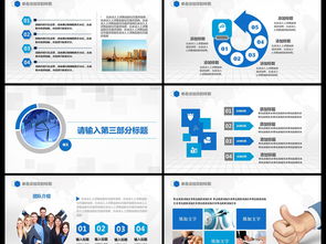 梦想成真金融投资通用ppt模板下载 12.14mb 财务ppt大全 金融理财ppt