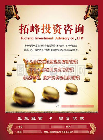拓峰投资咨询 专业引领投资未来