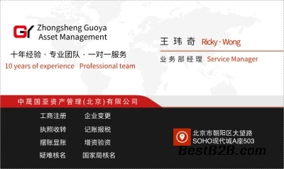 投资咨询公司转让费用分析及市场影响因素