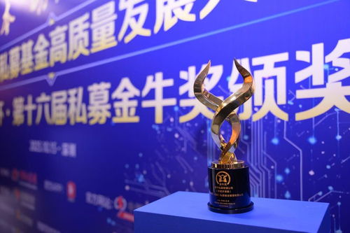 六妙星荣获私募金牛奖 打造多策略持续创新平台，引领投资咨询新未来